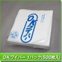 OKワイパー　(白)