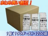 スムス手袋(マチなし):P5008　100ダース/箱