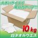 白タオルウエス(洗濯済み リサイクル生地) 10kg/箱[2kg×5袋]　メンテナンス 掃除 油汚れ