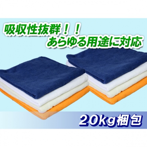 リネンバスタオルウエス　20kg梱包 (約60枚)