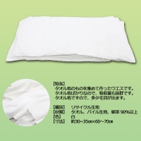 白タオルウエス(洗濯済み リサイクル生地) 10kg/箱[2kg×5袋]　メンテナンス 掃除 油汚れ